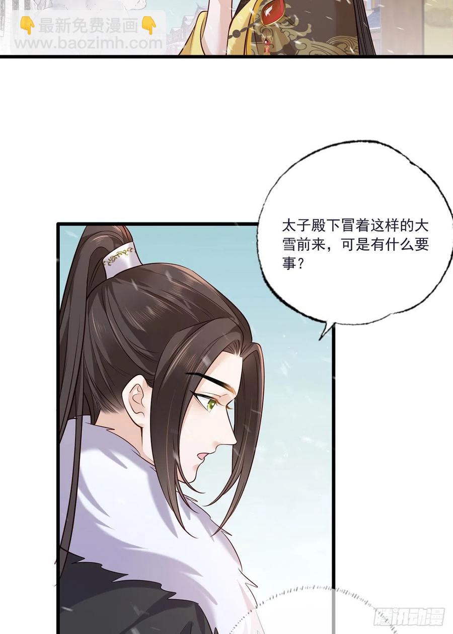 130.你们少夫人和谁在一起？-第132话