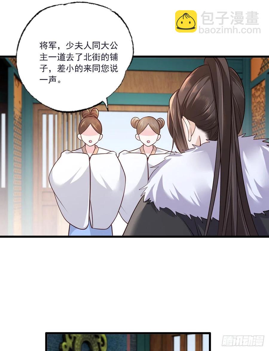 130.你们少夫人和谁在一起？-第132话