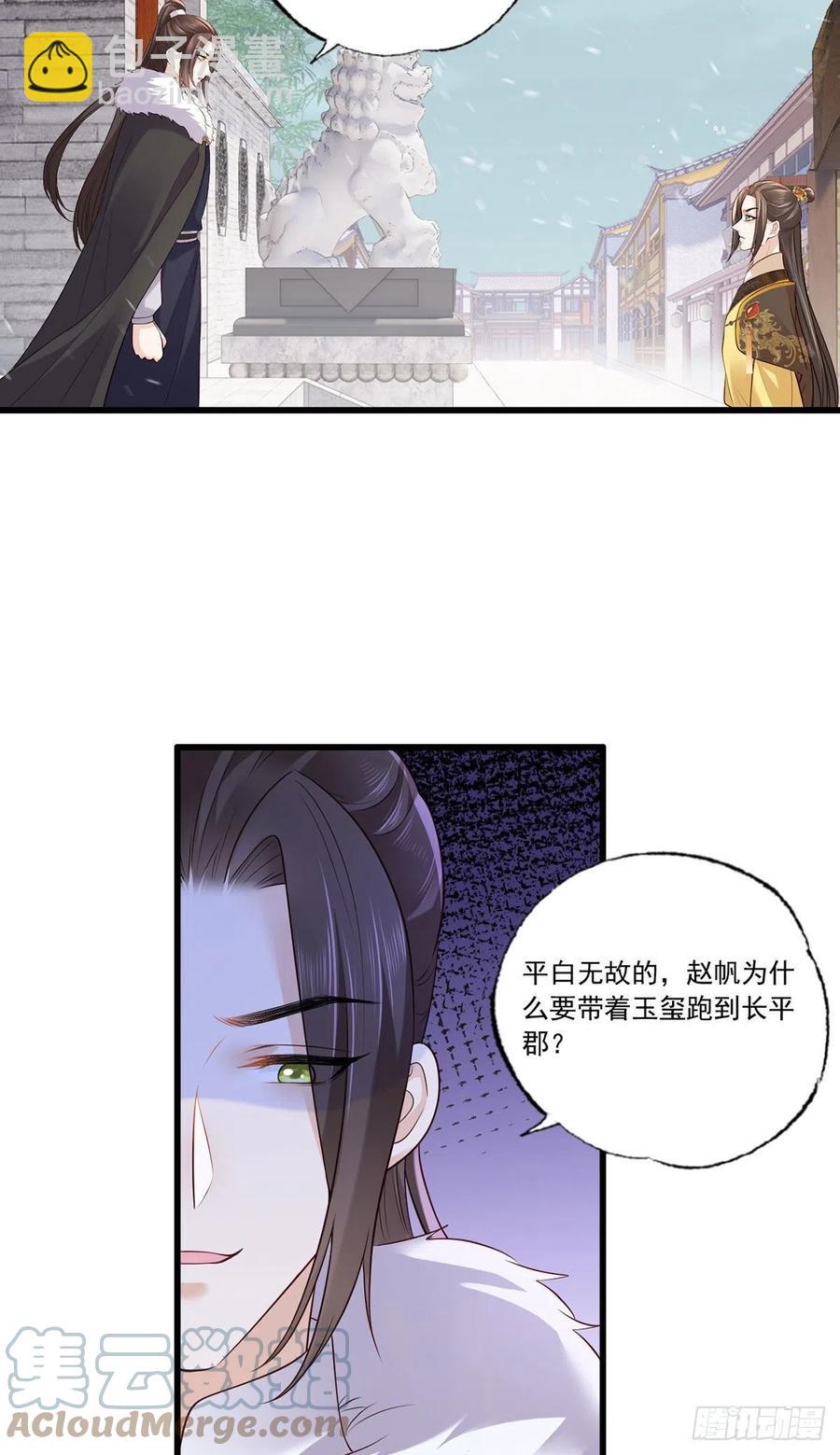 130.你们少夫人和谁在一起？-第132话