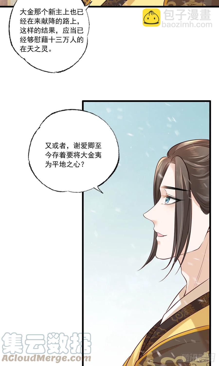 130.你们少夫人和谁在一起？-第132话