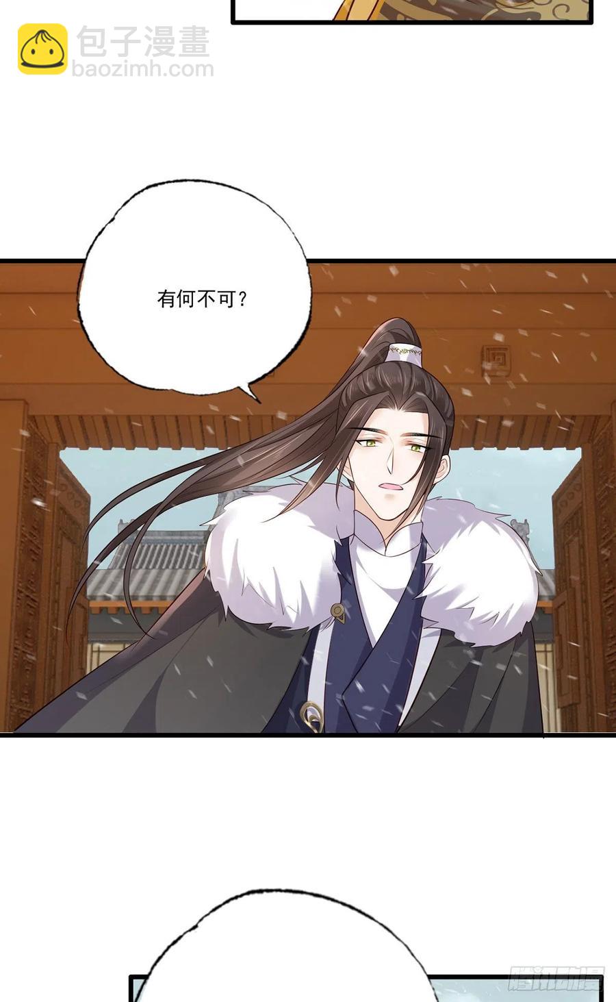 130.你们少夫人和谁在一起？-第132话