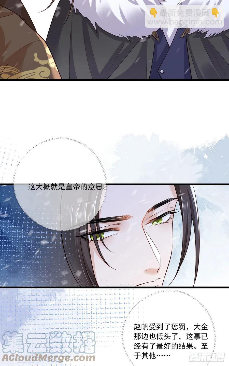 130.你们少夫人和谁在一起？-第132话