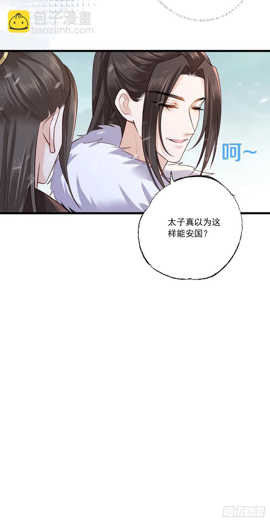 130.你们少夫人和谁在一起？-第132话