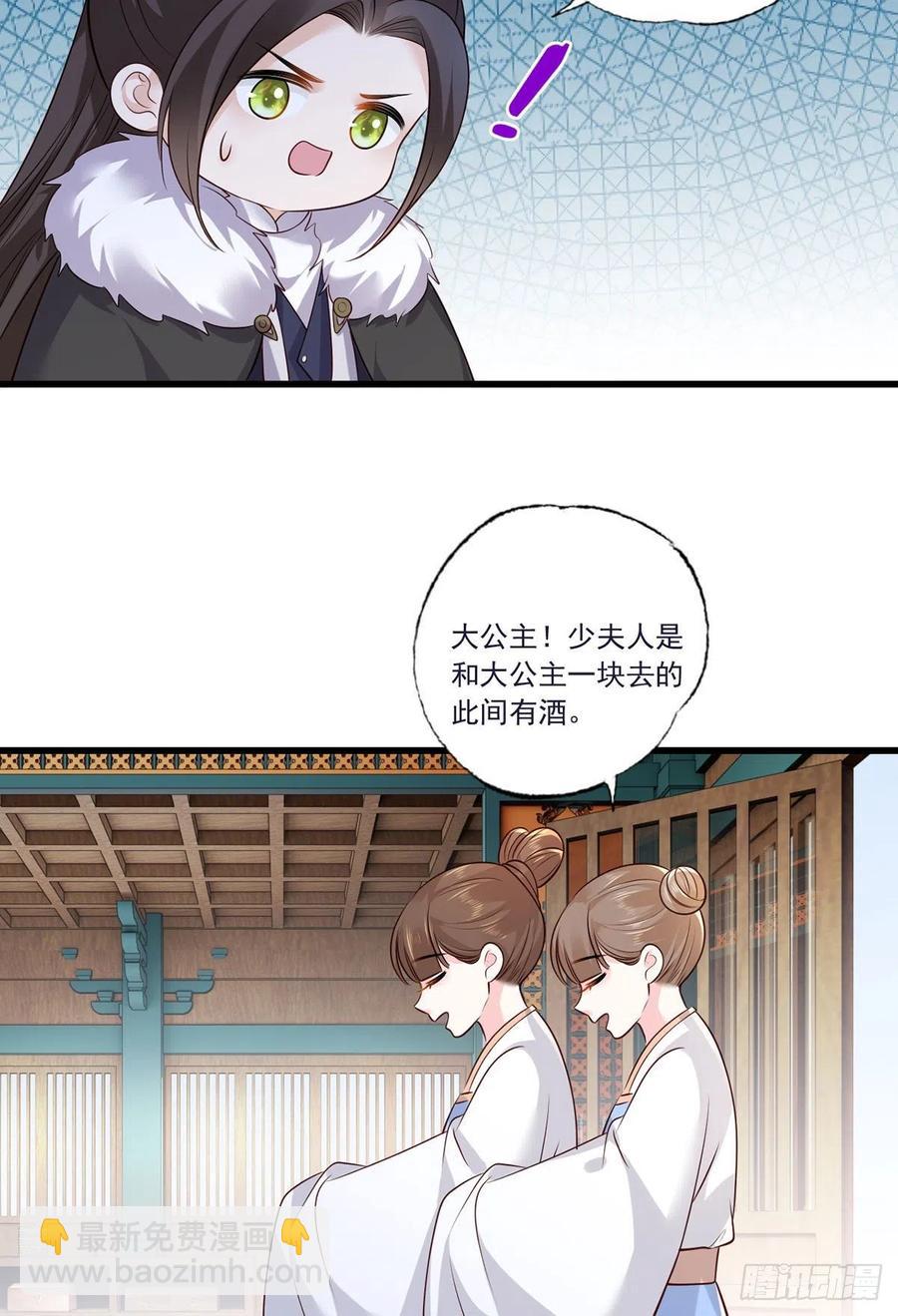 130.你们少夫人和谁在一起？-第132话