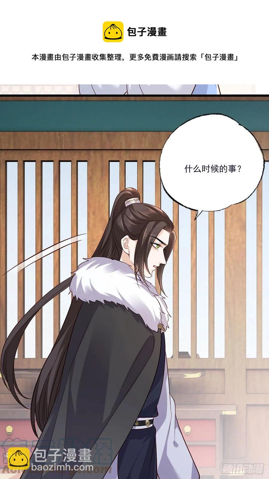 130.你们少夫人和谁在一起？-第132话