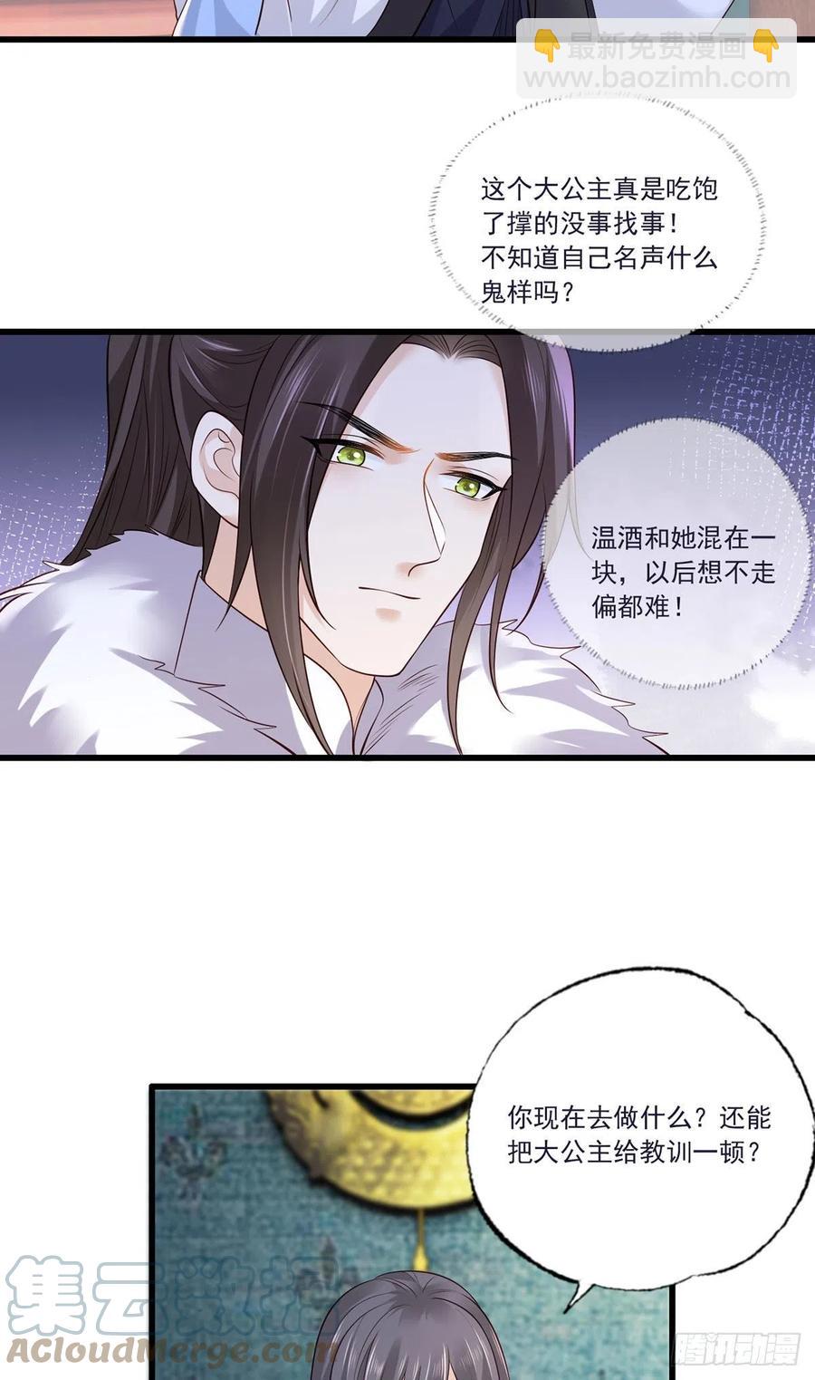 130.你们少夫人和谁在一起？-第132话