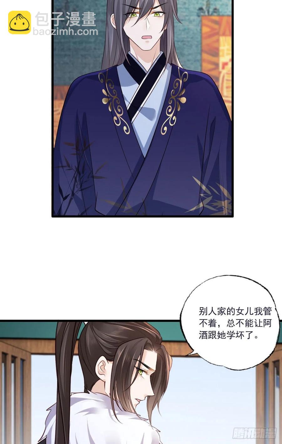 130.你们少夫人和谁在一起？-第132话