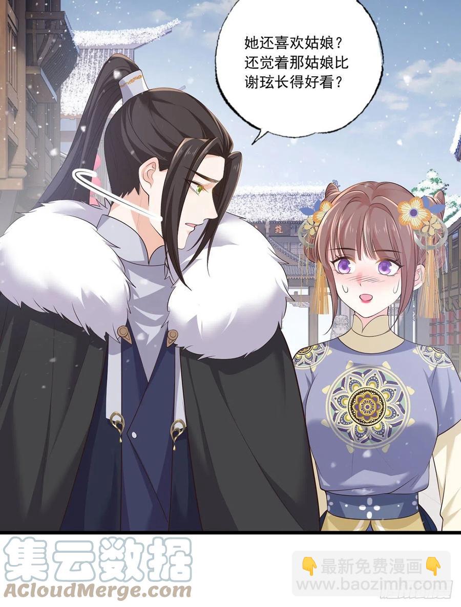 134.你躲什么？-第136话