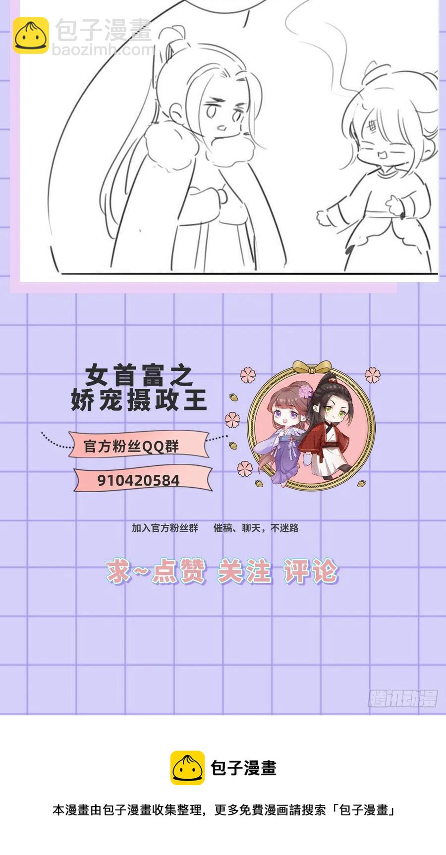 134.你躲什么？-第136话