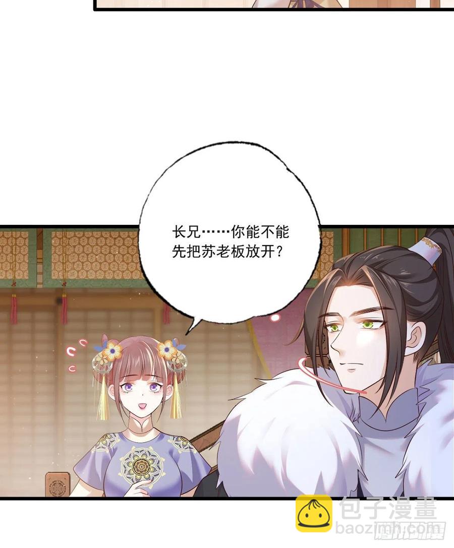 134.你躲什么？-第136话