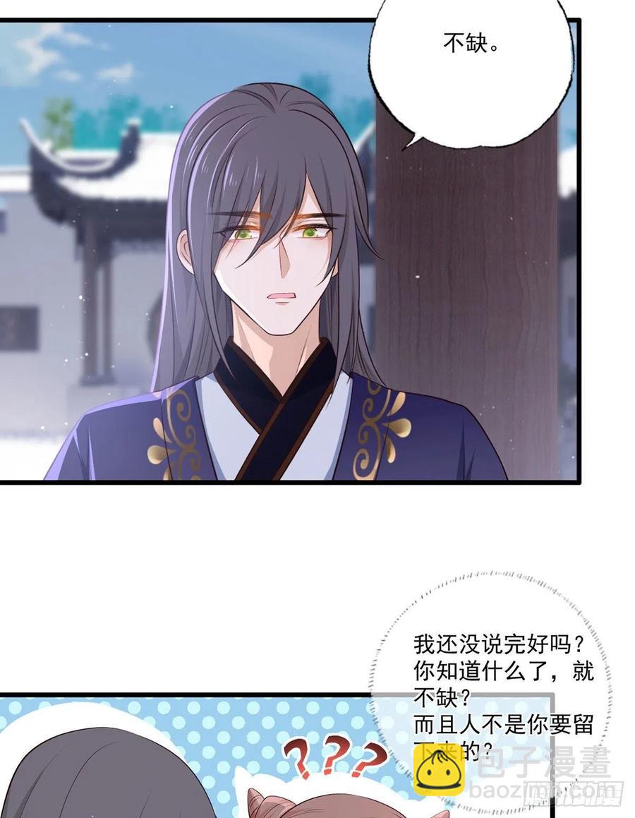 136.坐下，陪我下棋-第138话