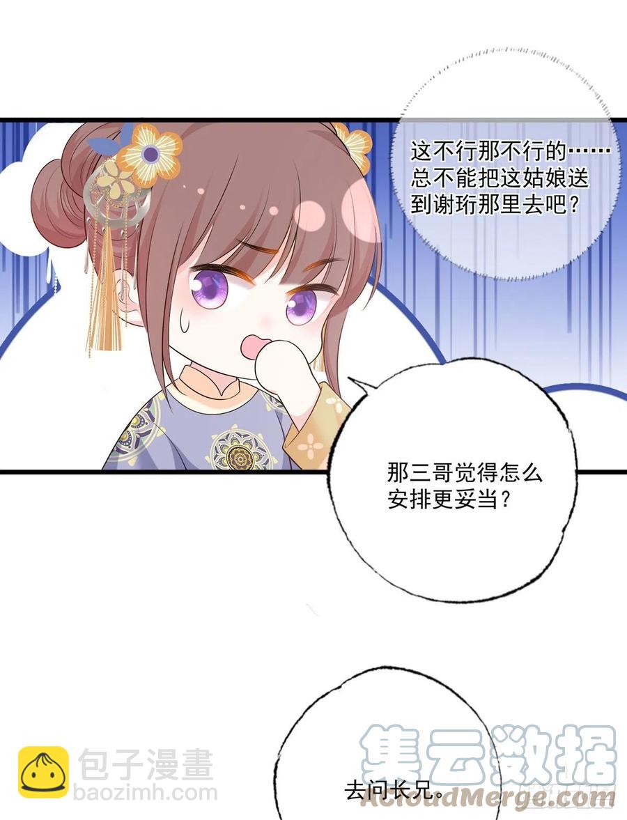 136.坐下，陪我下棋-第138话