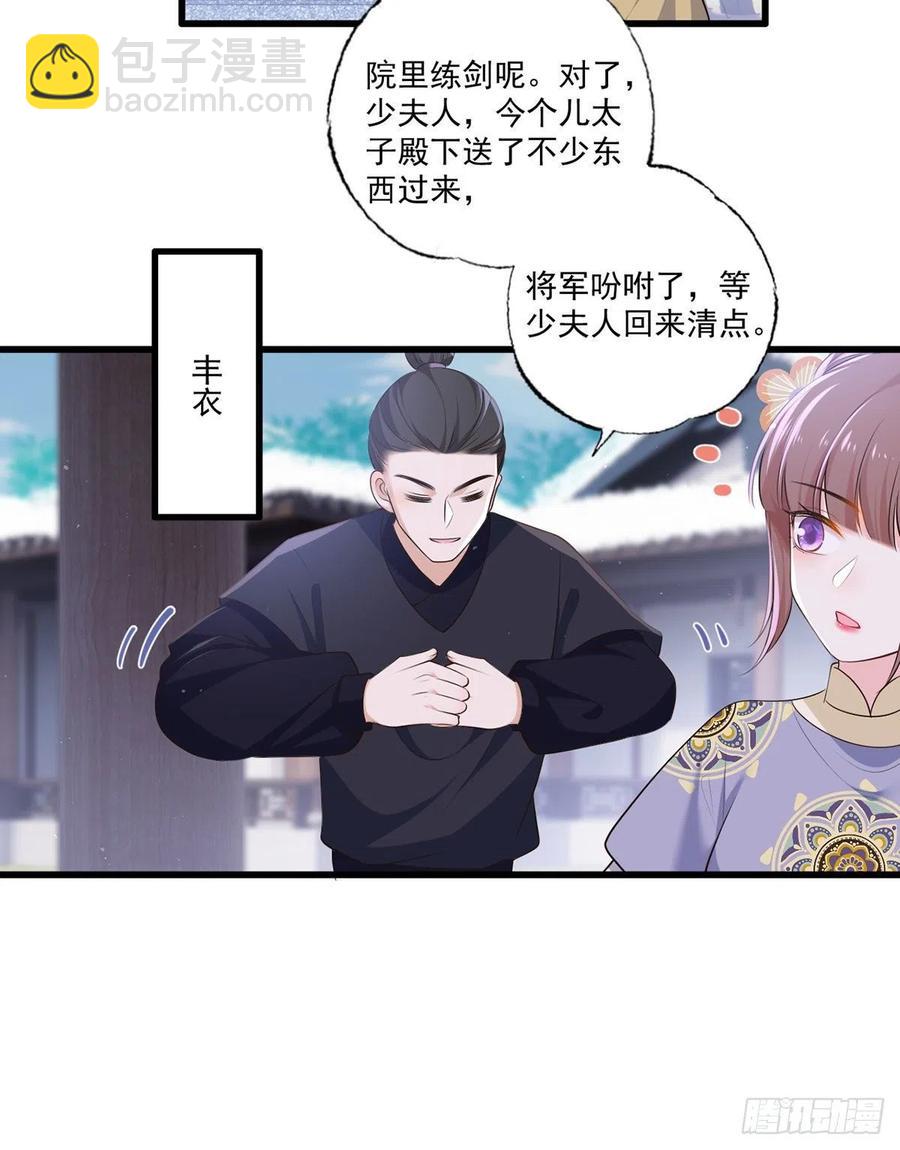 136.坐下，陪我下棋-第138话