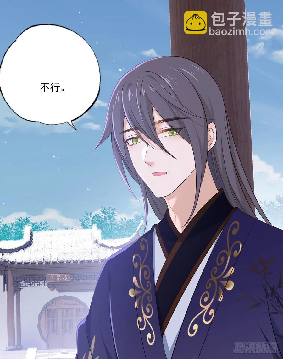 136.坐下，陪我下棋-第138话