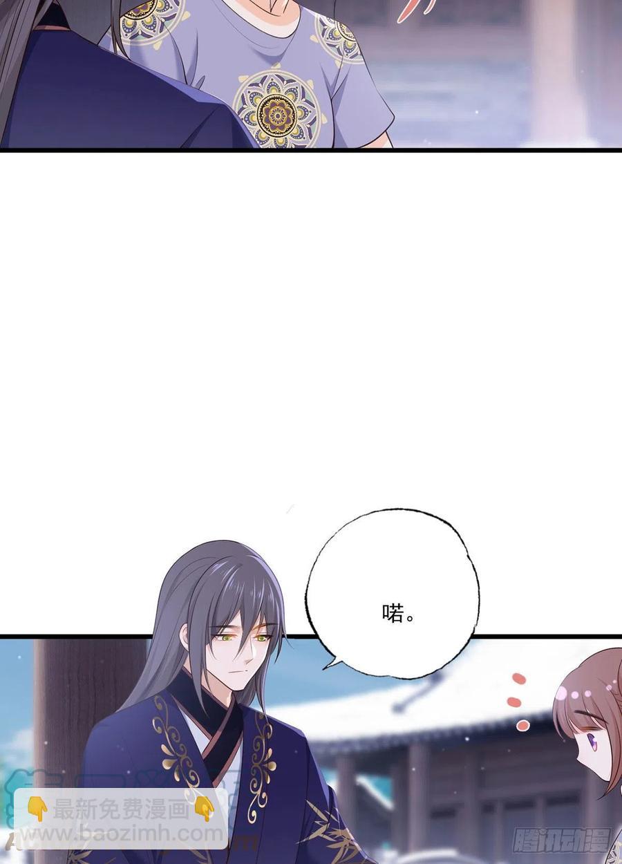 136.坐下，陪我下棋-第138话