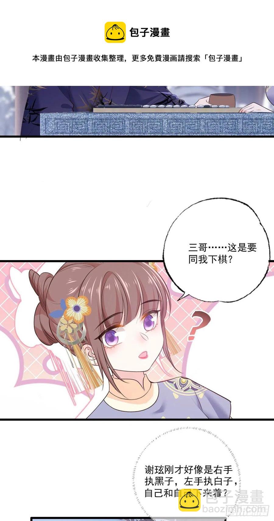 136.坐下，陪我下棋-第138话