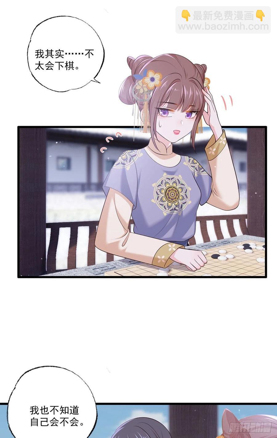 136.坐下，陪我下棋-第138话