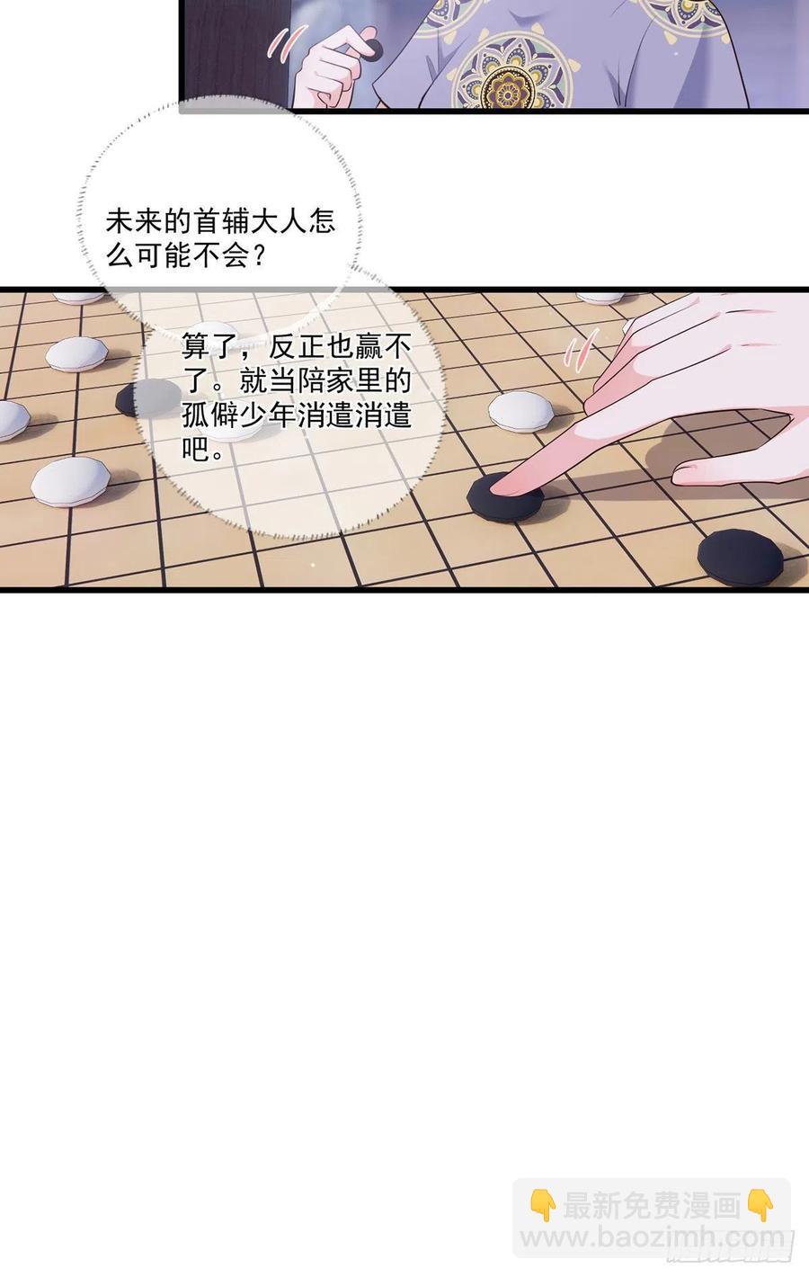 136.坐下，陪我下棋-第138话