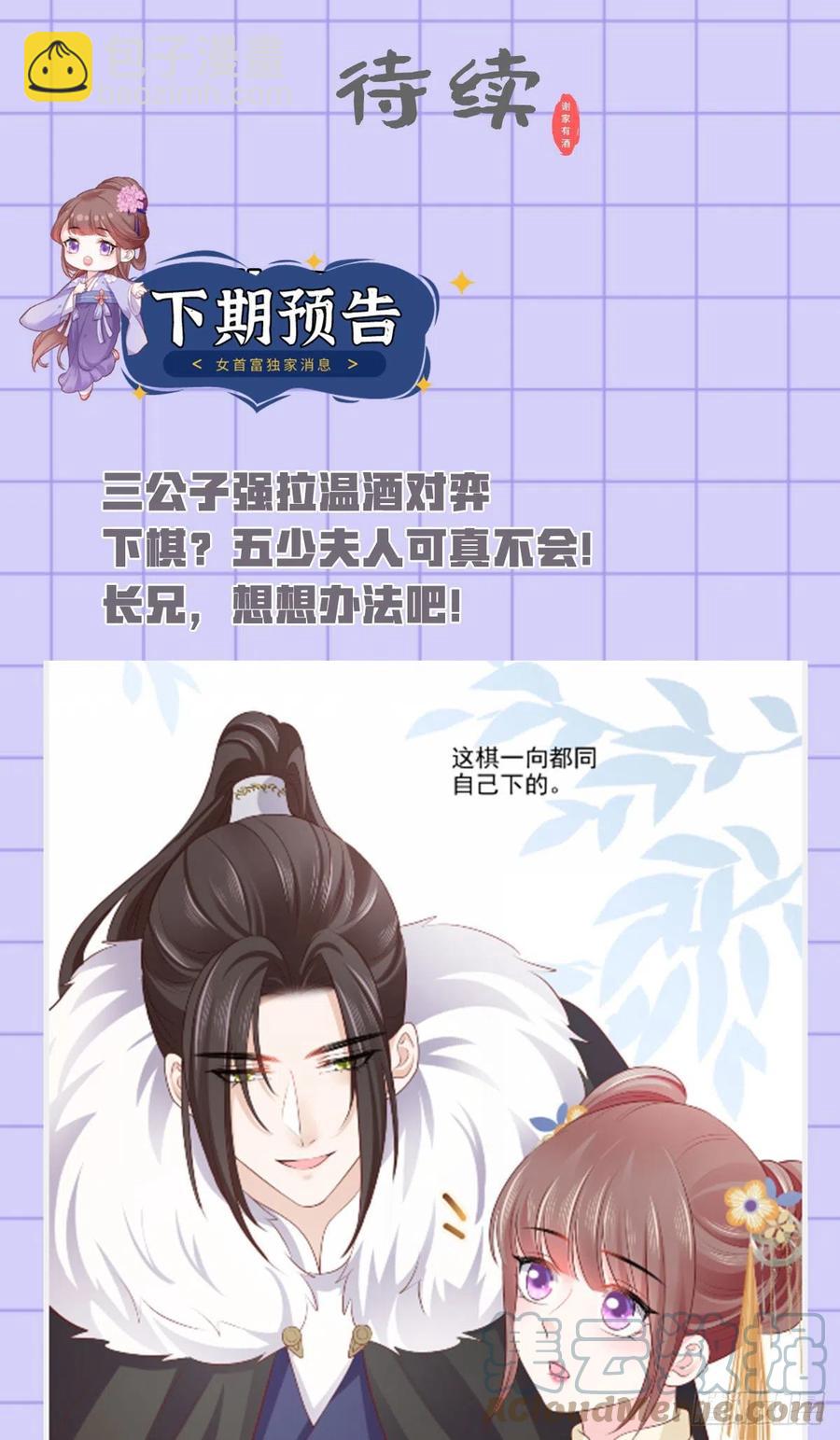 136.坐下，陪我下棋-第138话