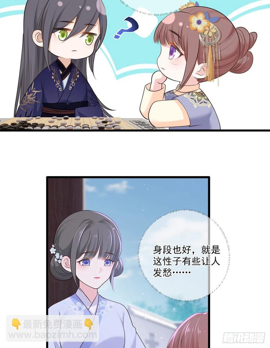 136.坐下，陪我下棋-第138话