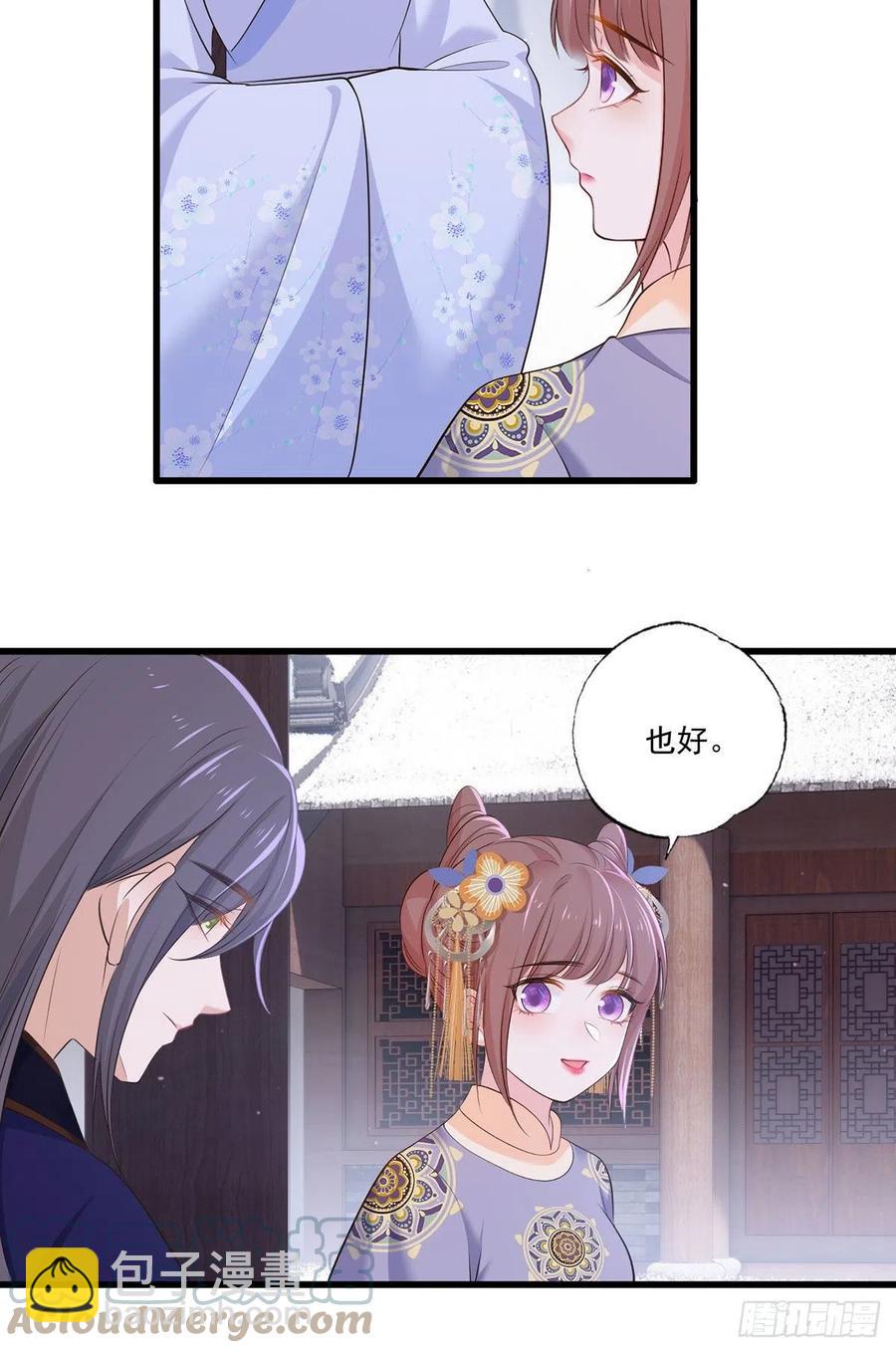 136.坐下，陪我下棋-第138话