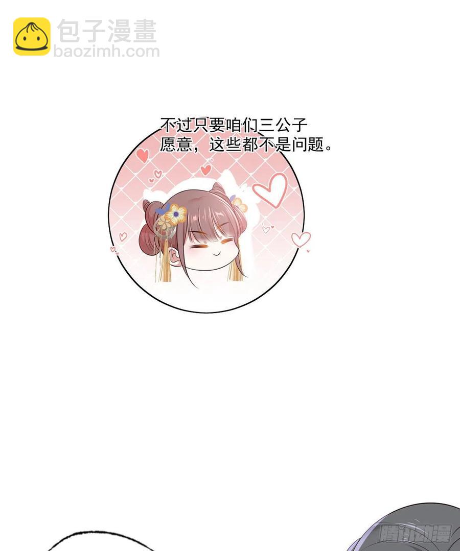 136.坐下，陪我下棋-第138话