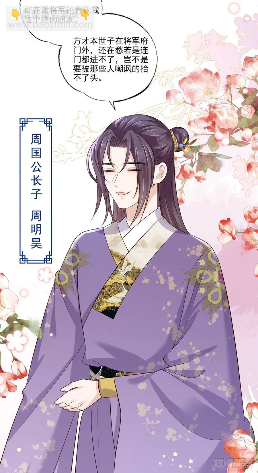 138.东风兄，周大郎-第140话