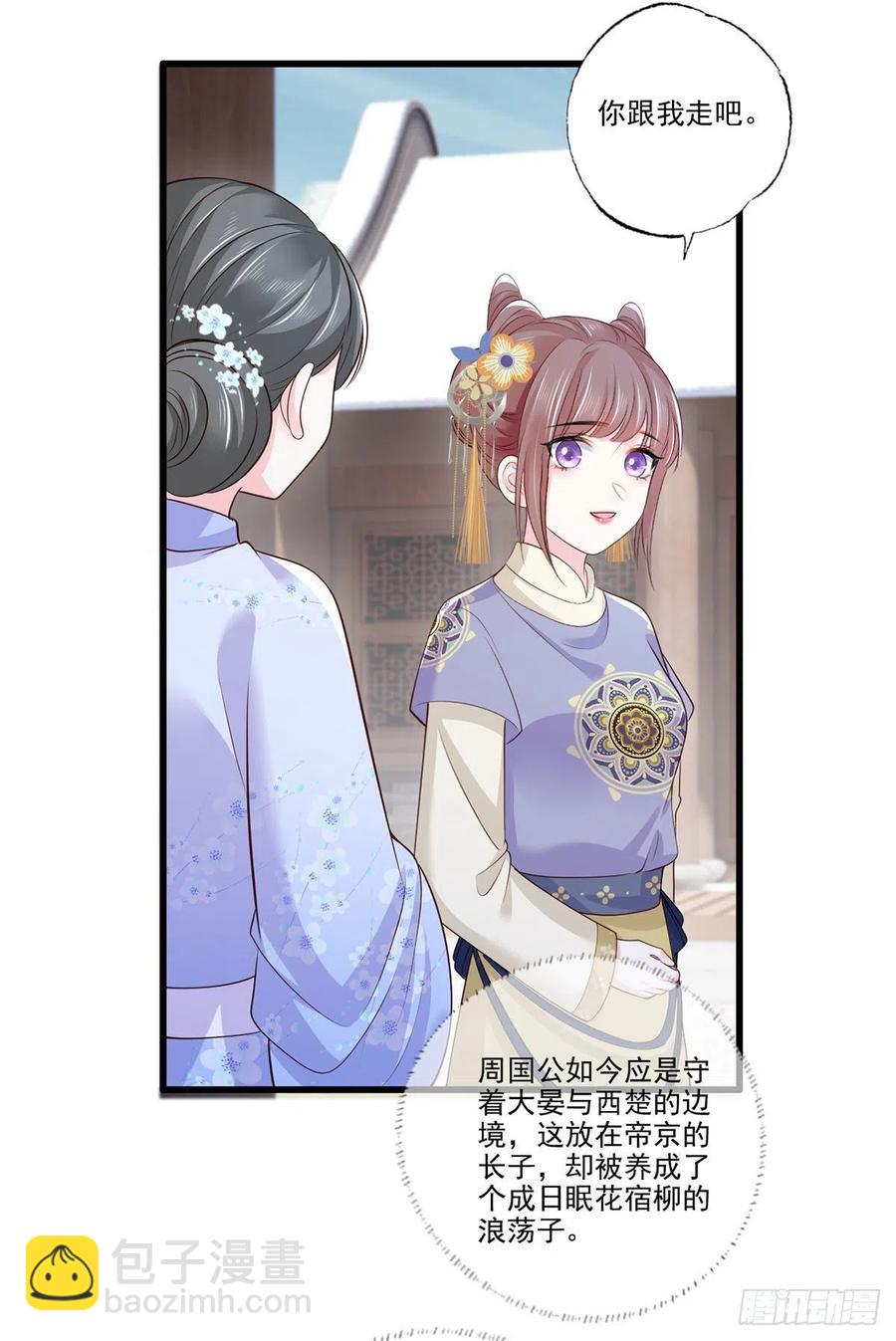 138.东风兄，周大郎-第140话