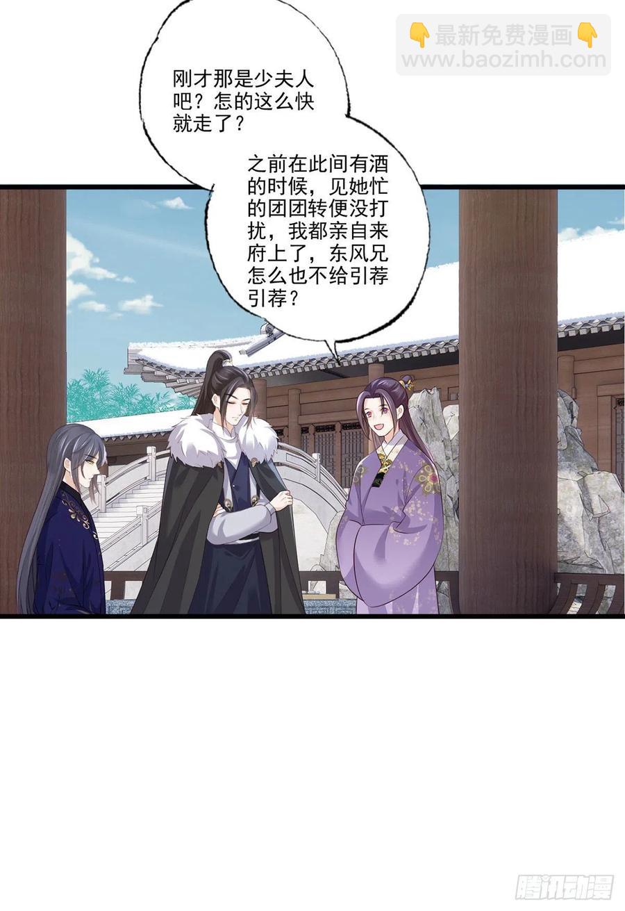 138.东风兄，周大郎-第140话