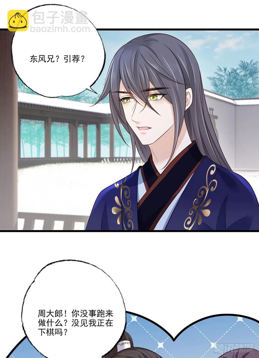 138.东风兄，周大郎-第140话