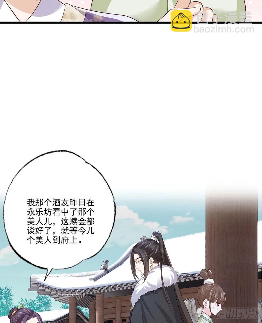 138.东风兄，周大郎-第140话