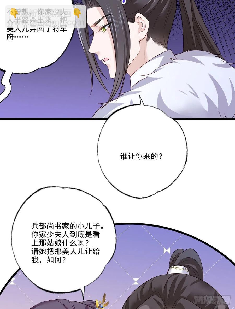 138.东风兄，周大郎-第140话