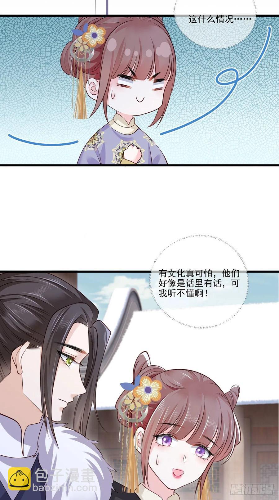 138.东风兄，周大郎-第140话