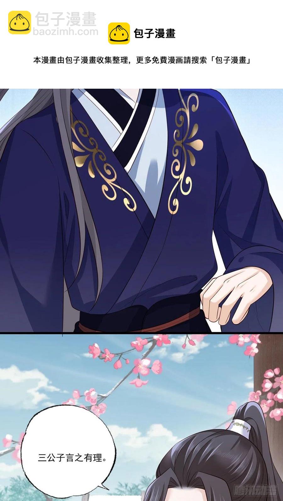 138.东风兄，周大郎-第140话