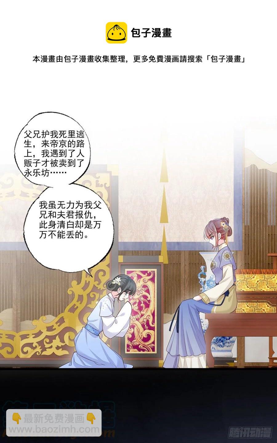 140.少夫人又要管麻烦事了-第142话