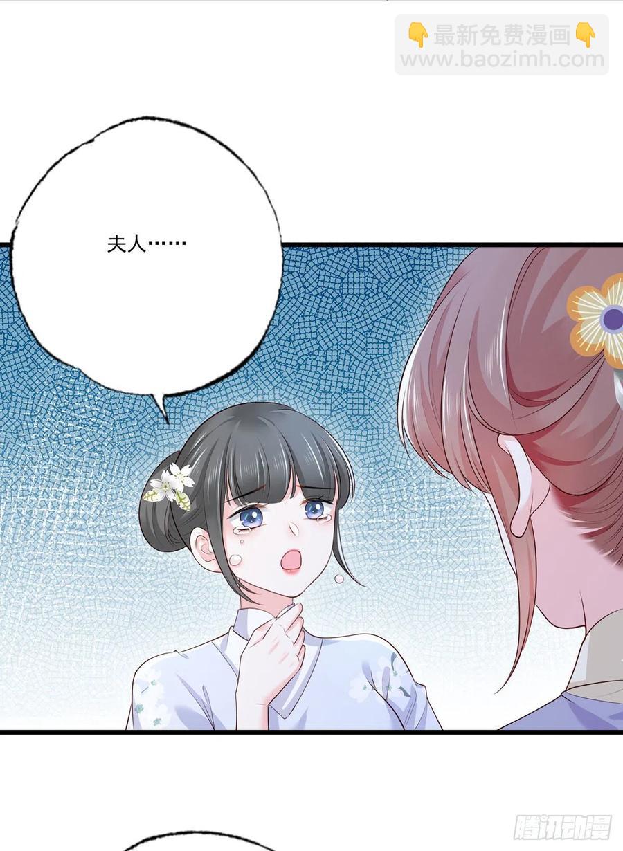 140.少夫人又要管麻烦事了-第142话