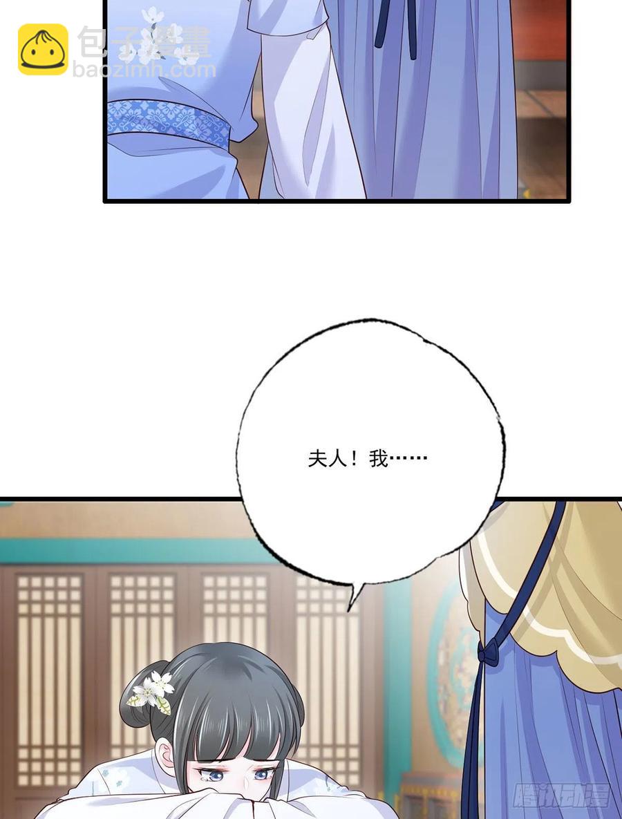 140.少夫人又要管麻烦事了-第142话
