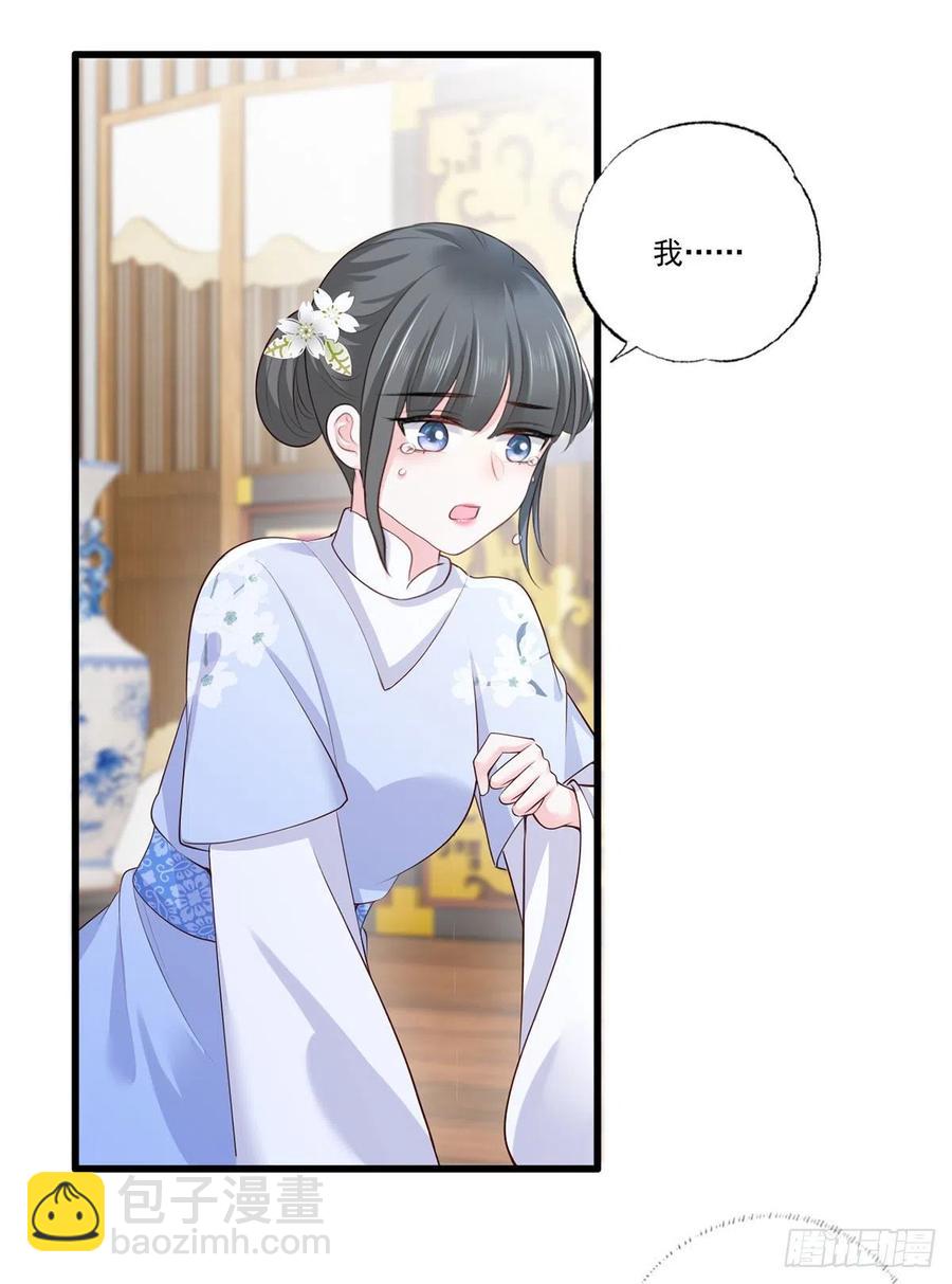 140.少夫人又要管麻烦事了-第142话