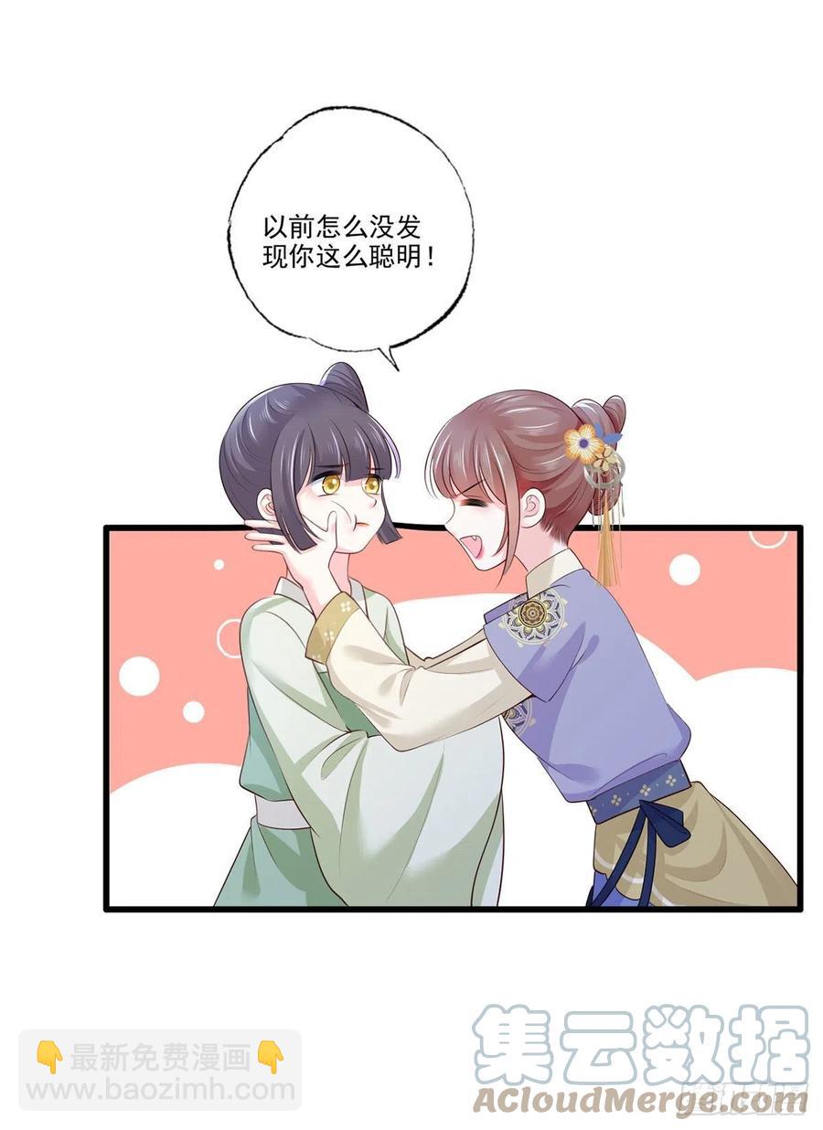 140.少夫人又要管麻烦事了-第142话