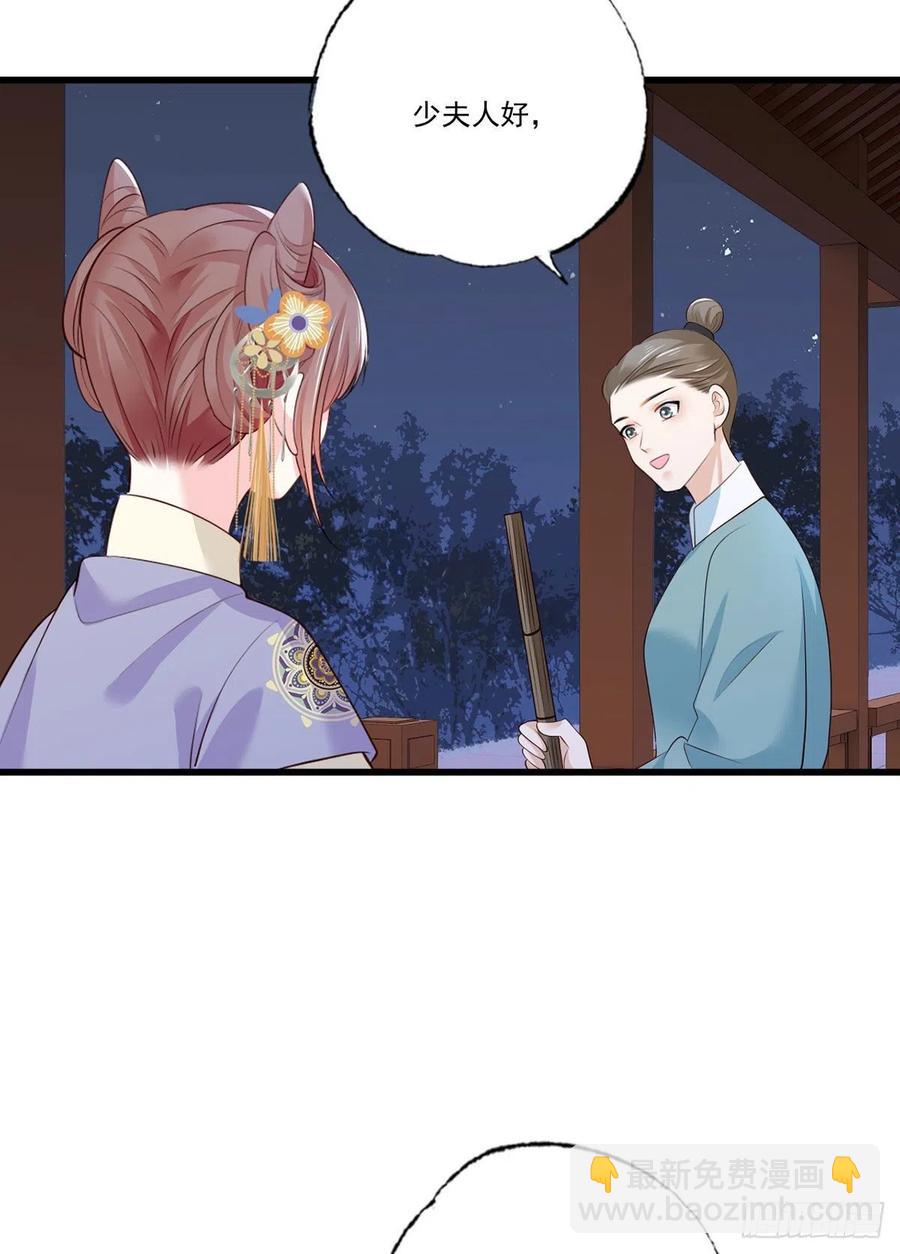 140.少夫人又要管麻烦事了-第142话