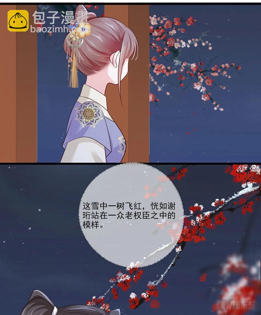 140.少夫人又要管麻烦事了-第142话