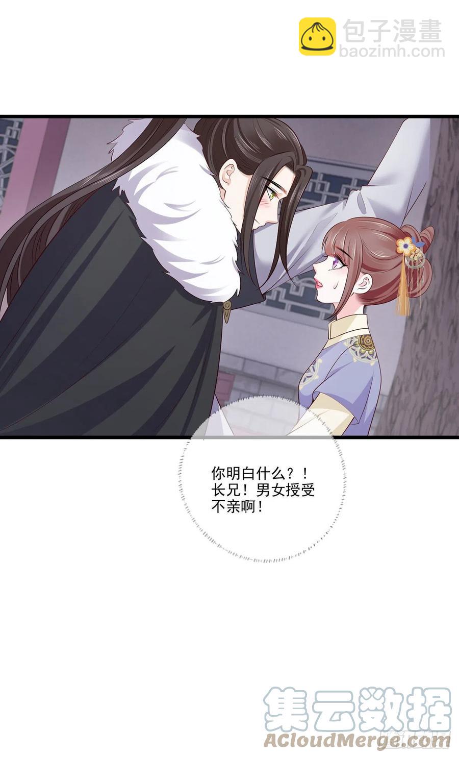 142想出去男装示人也不是不行-第144话