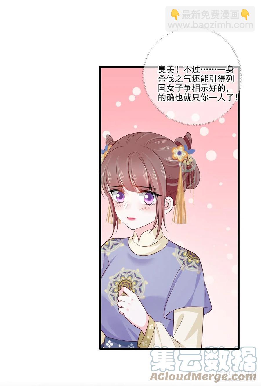 142想出去男装示人也不是不行-第144话