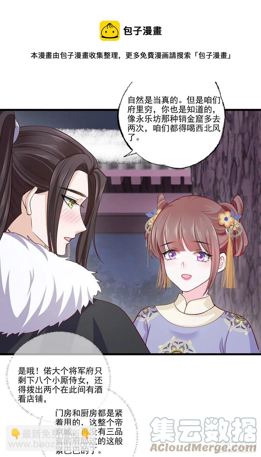 142想出去男装示人也不是不行-第144话