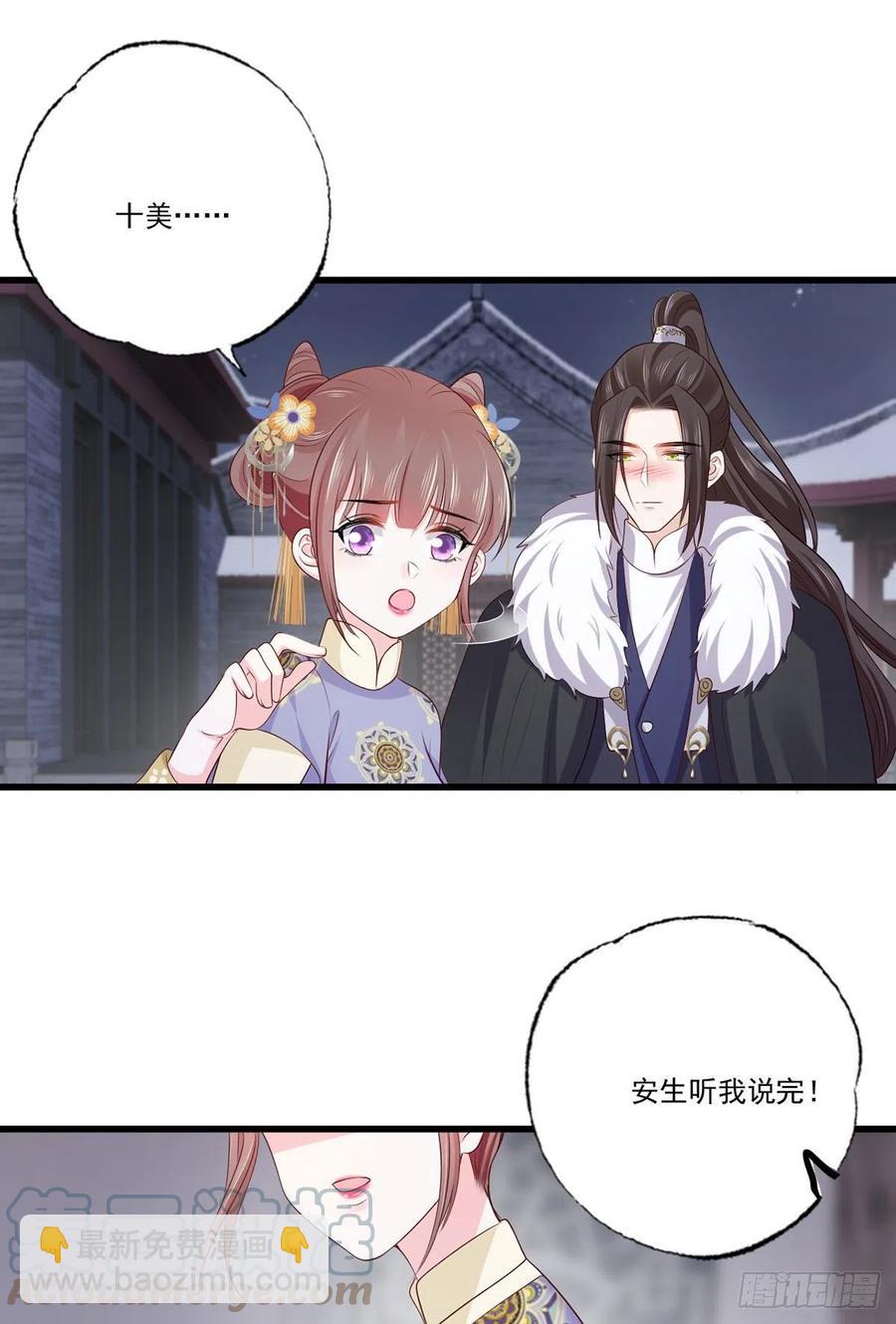 142想出去男装示人也不是不行-第144话