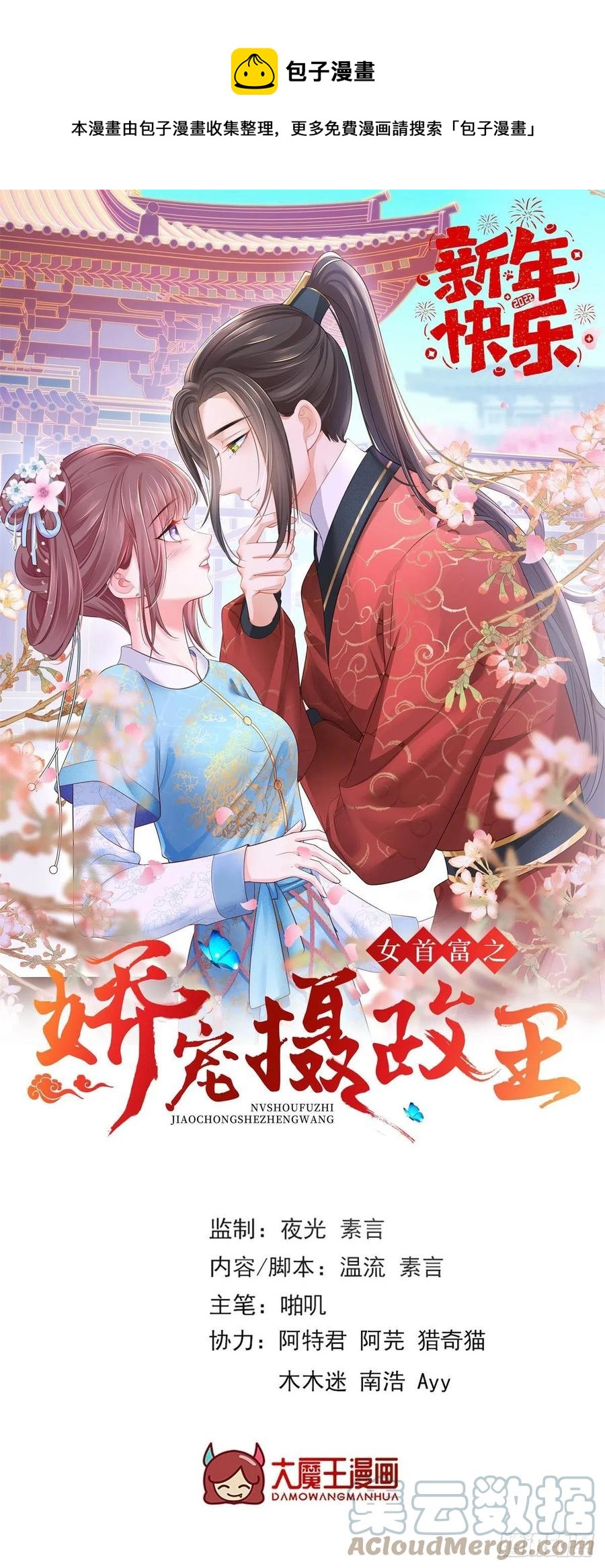 144.糟了！讨债的上门了！-第146话