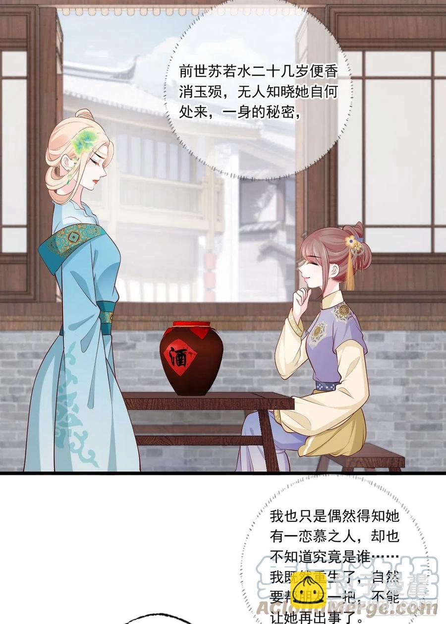 144.糟了！讨债的上门了！-第146话