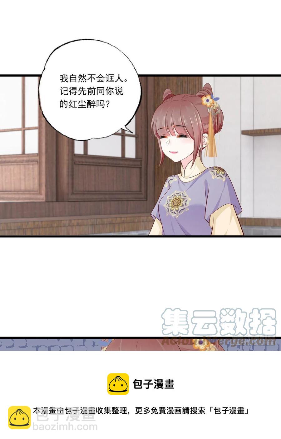 144.糟了！讨债的上门了！-第146话