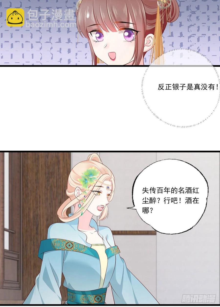 144.糟了！讨债的上门了！-第146话