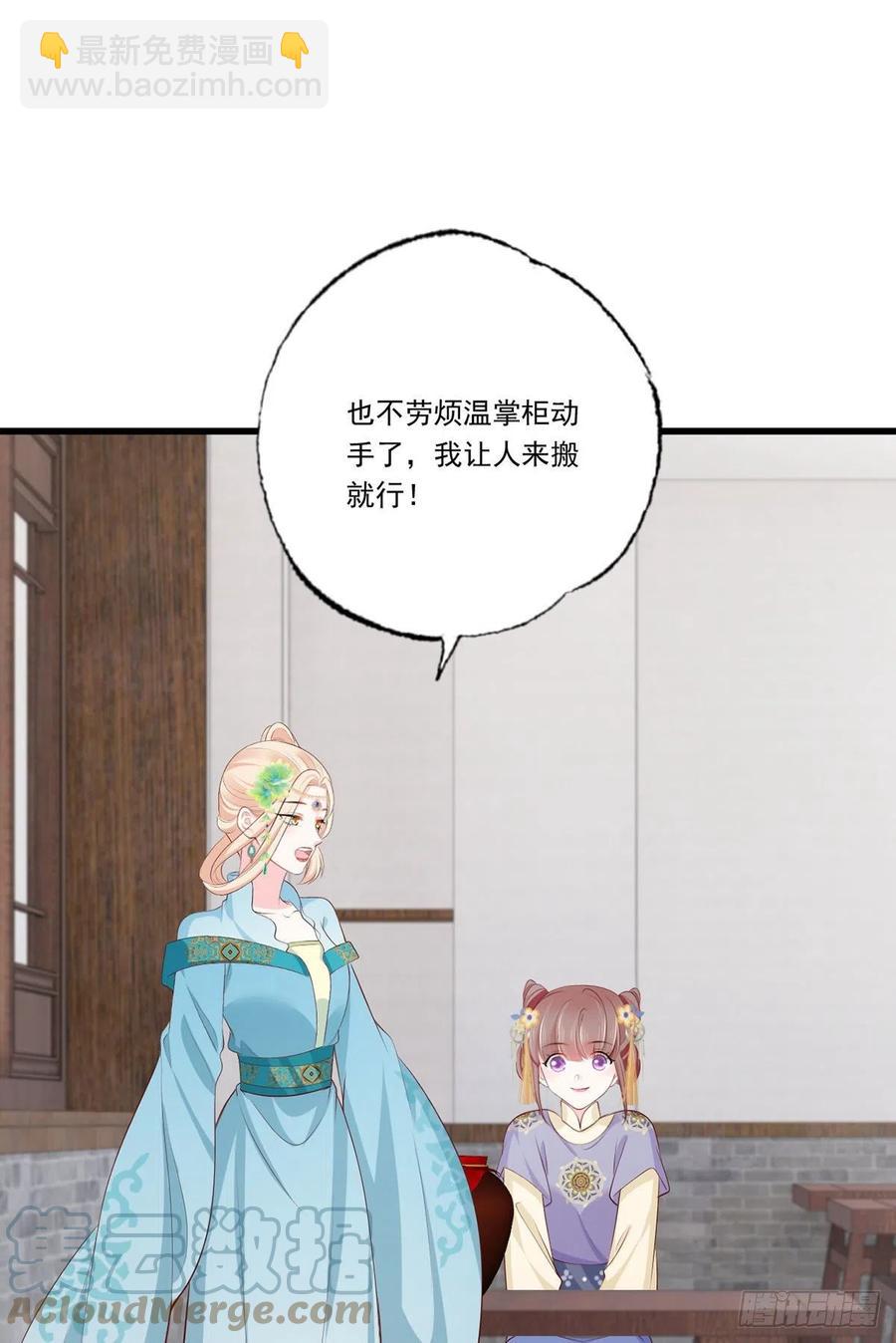 144.糟了！讨债的上门了！-第146话